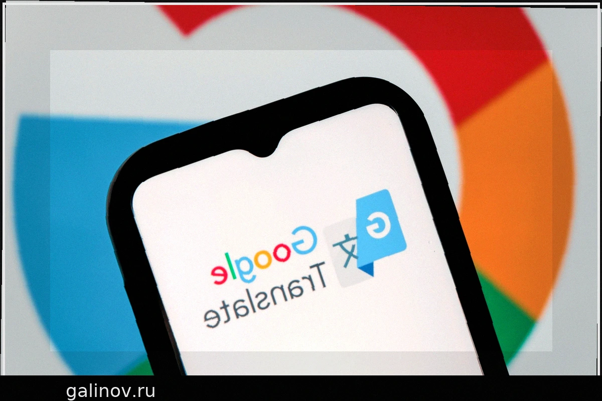 Google Переводчик: Прощайте, неловкие моменты в зарубежных поездках!