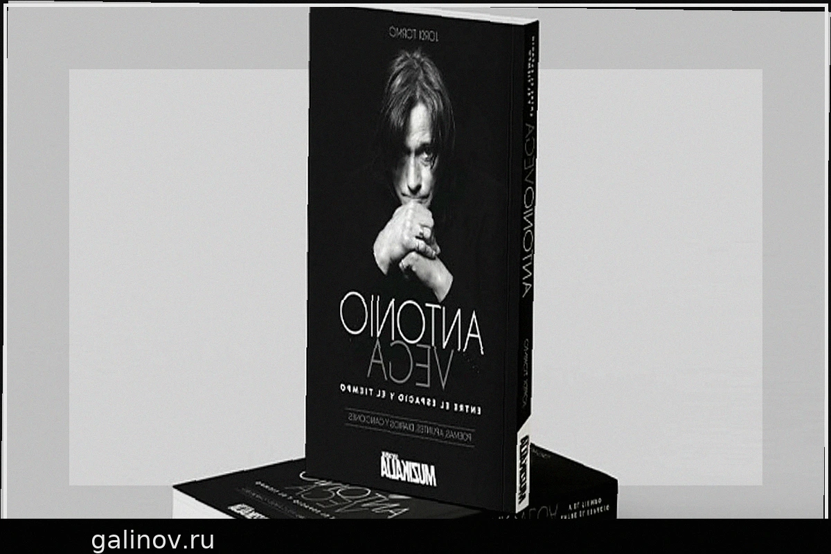 Антонио Вега: Неизвестные тайны раскрыты в новой книге Хорди Тормо