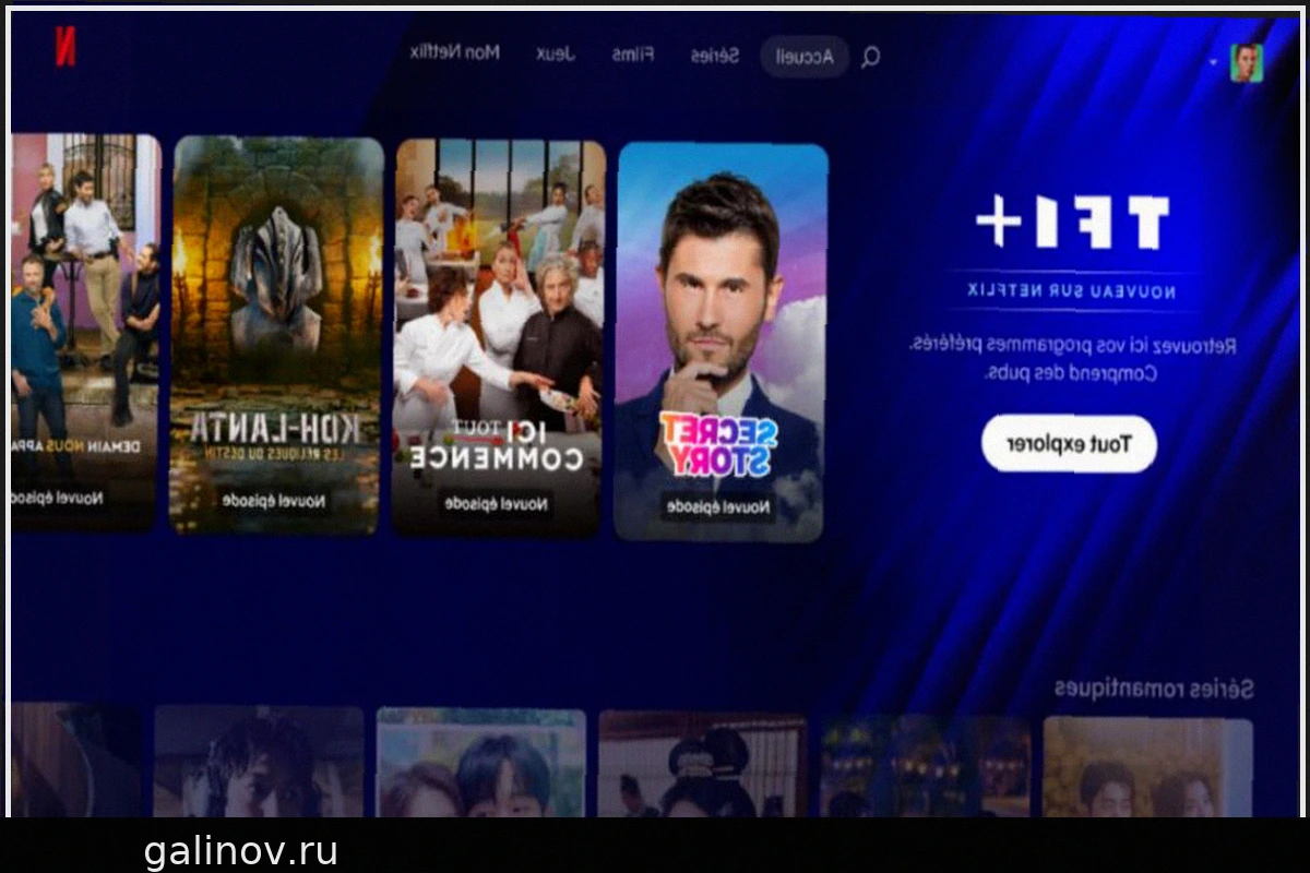 Netflix и TF1+: французский контент появится на стриминговой платформе