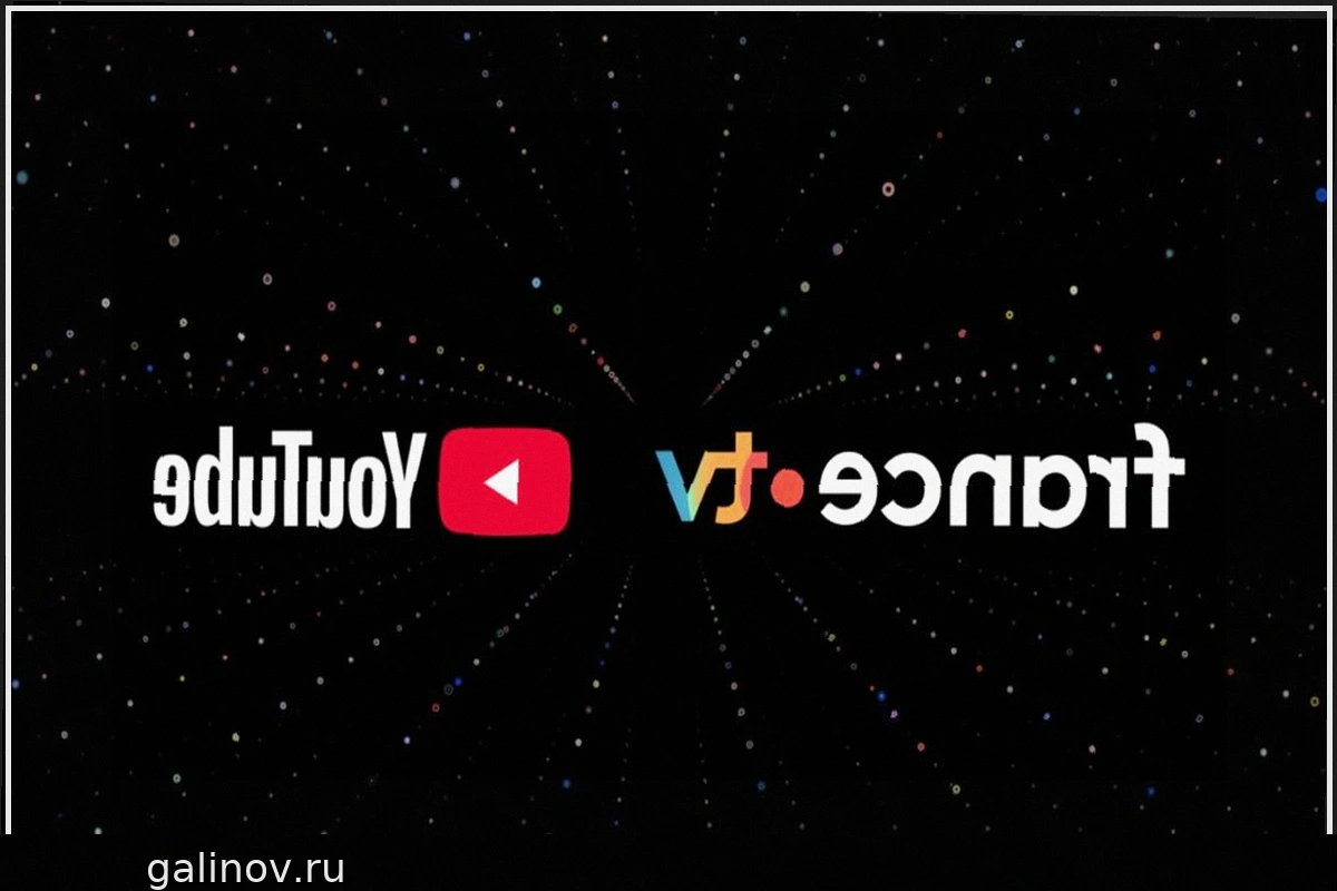 France TV запускает новости и программы на YouTube: Стратегическое партнерство