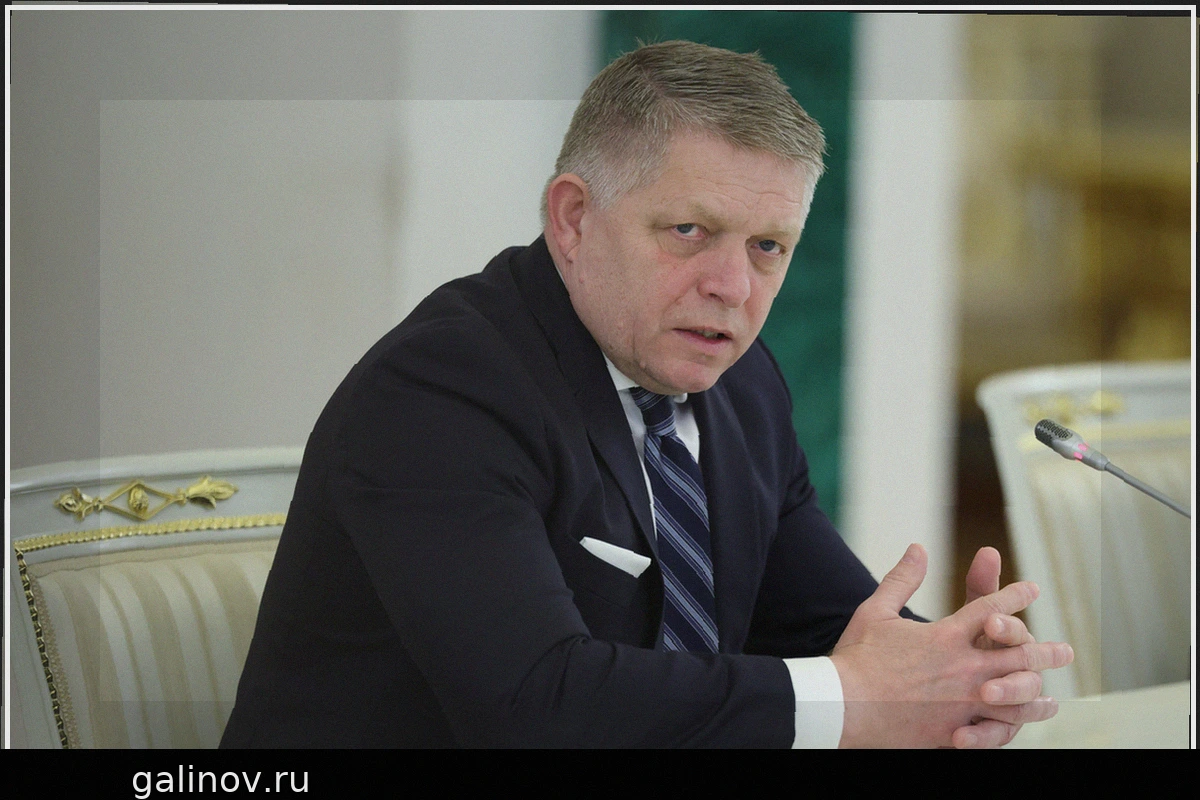 Роберт Фицо предупредил о «начале конца» Евросоюза из-за отмены права вето