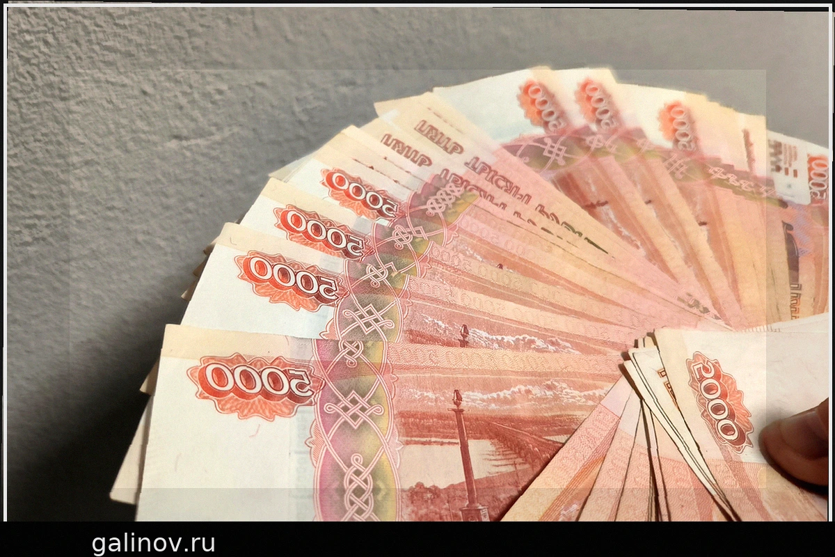 Почему эксперты не рекомендуют хранить крупные суммы наличных дома
