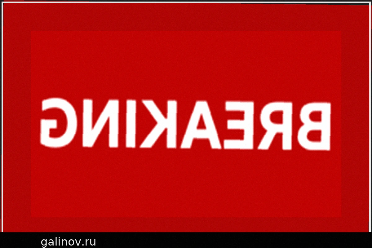 Надзорный орган парламента начал расследование по поводу подарка в 5 млн фунтов стерлингов, предназначенного Найджелу Фараджу