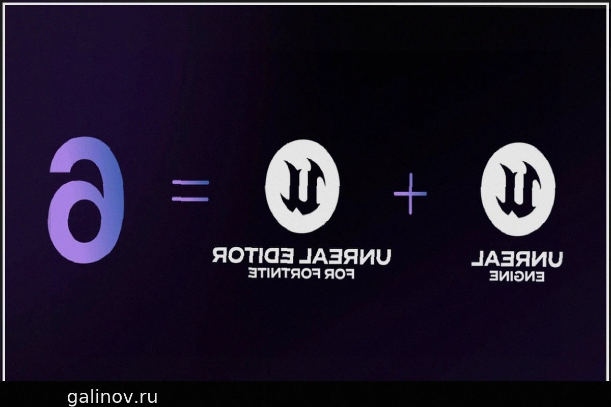 Unreal Engine 6: Epic Games стремится объединить все игры