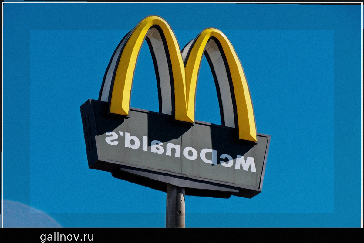McDonald's, покинувший российский рынок, зарегистрировал новые товарные знаки
