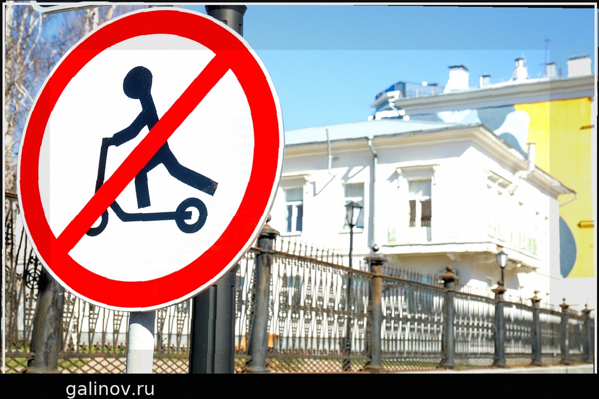 В Лобне запретили электросамокаты: причины и последствия
