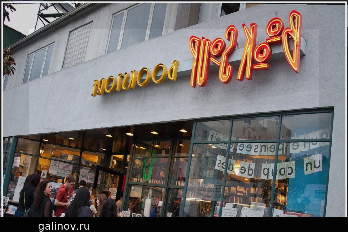Сначала Paramount, потом Warners, теперь… Book Soup?