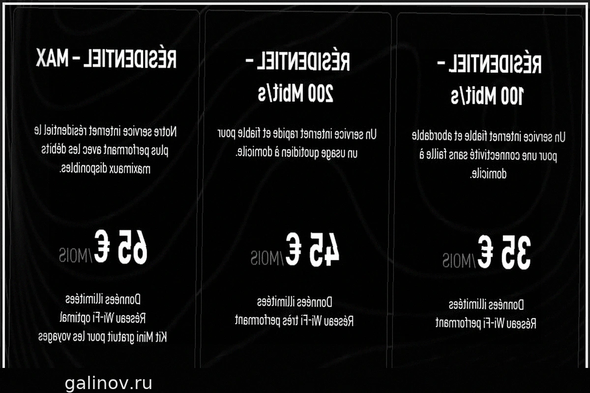 Starlink повышает тарифы во Франции и США