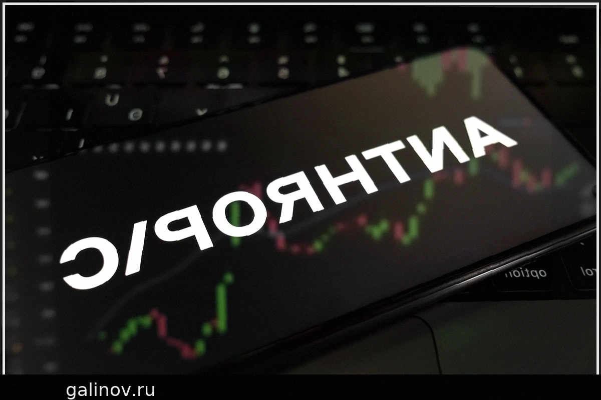 Anthropic Готовится к Выходу на Биржу: Потенциально Одно Из Крупнейших IPO в Истории