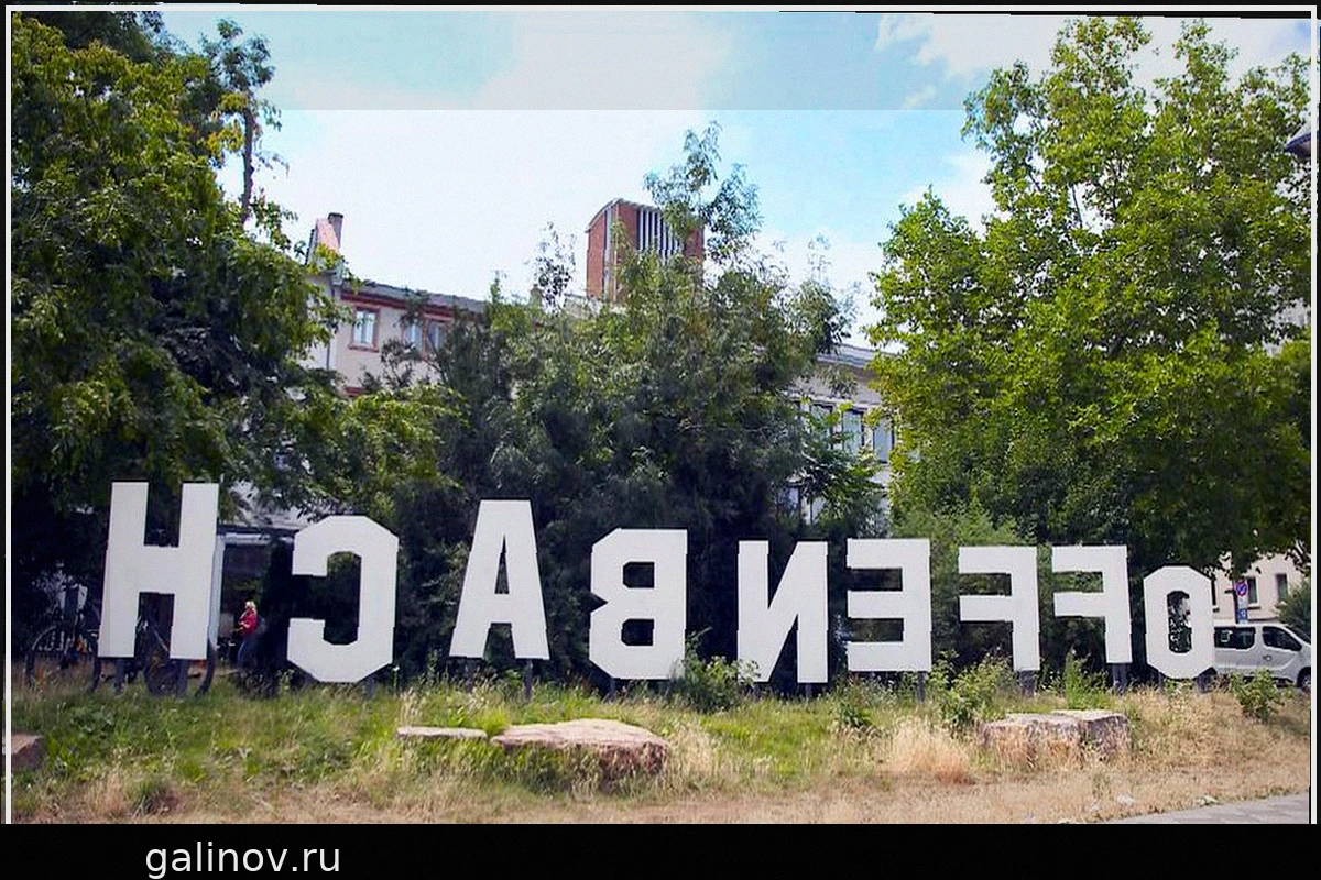 Исследование доступности услуг: Оффенбах, Франкфурт и Эшборн в числе лучших по всей Германии