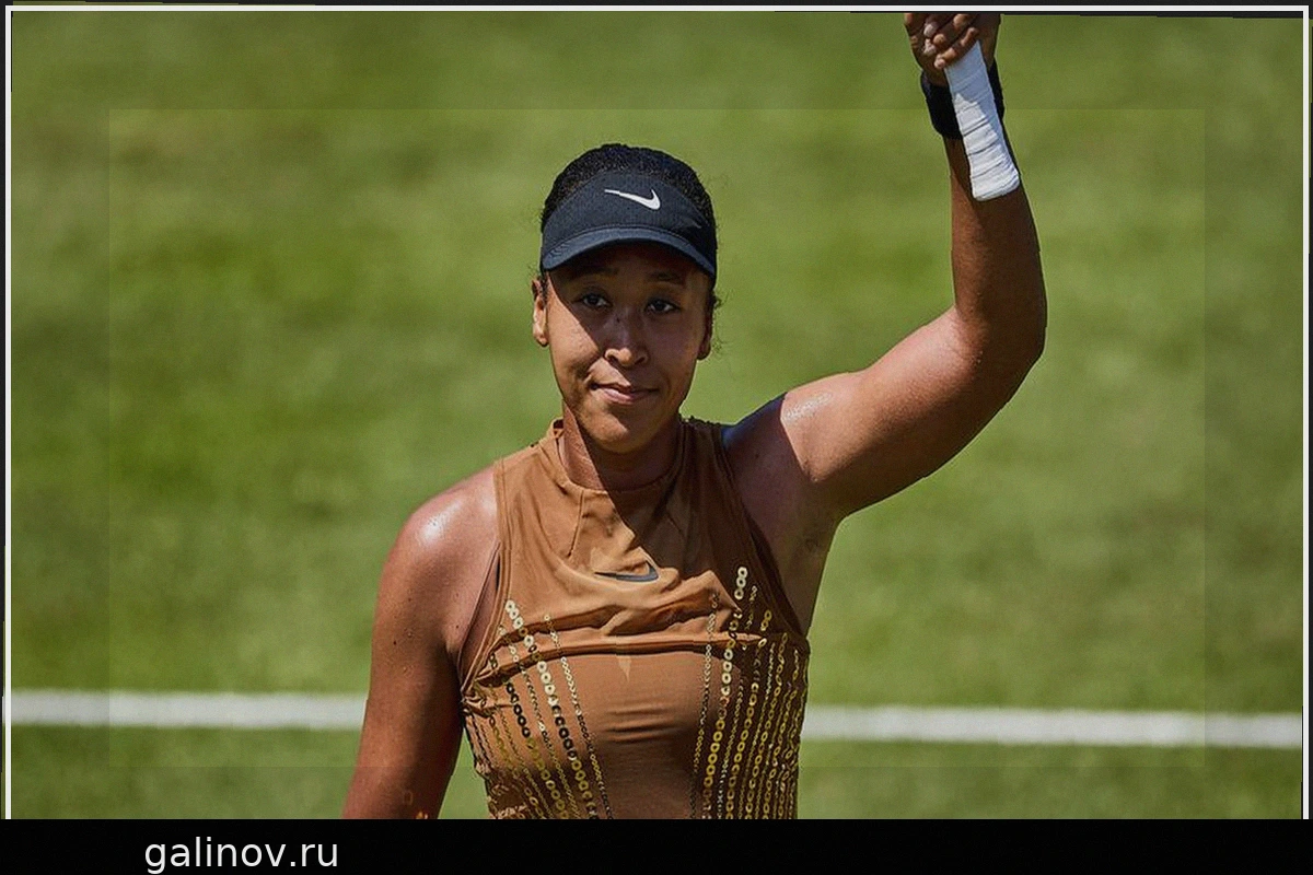 Наоми Осака выходит в полуфинал Bad Homburg Open
