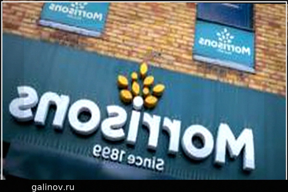 Morrisons Объявляет о Планах Закрыть 100 Магазинов в Ближайшие Месяцы